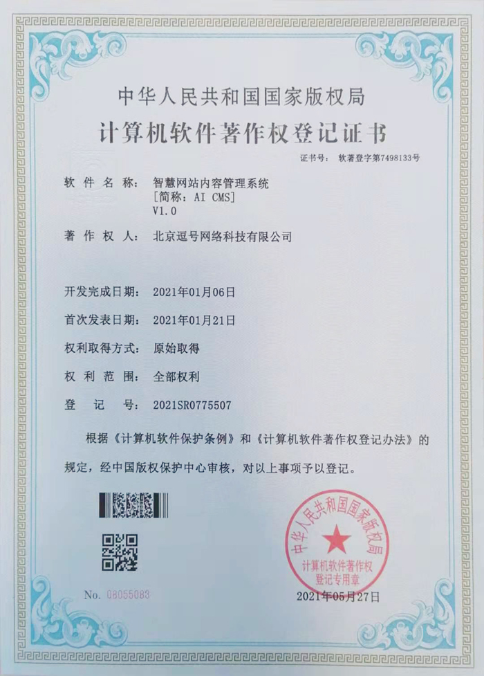智慧網(wǎng)站內(nèi)容管理系統(tǒng)-700.jpg