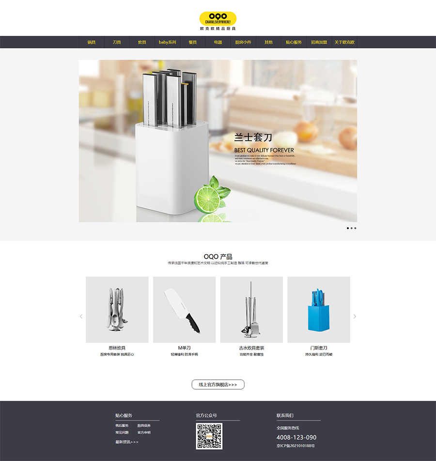 歐克歐精品廚具-900.jpg