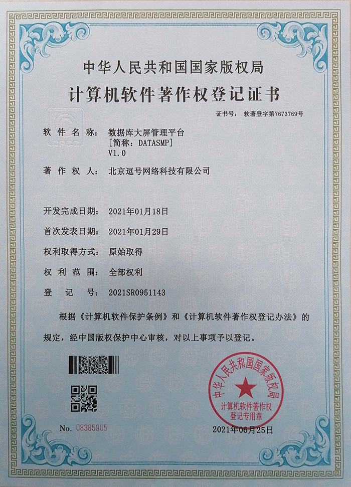 數(shù)據(jù)庫大屏管理平臺-700.jpg