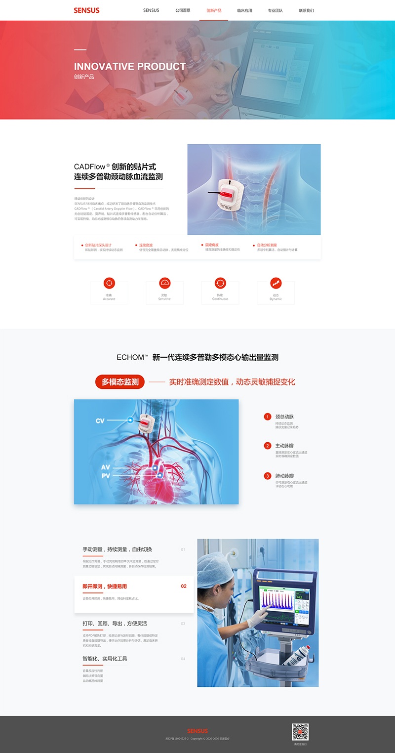 圣澤醫(yī)療網(wǎng)站建設(shè)開發(fā)完成，上線了
