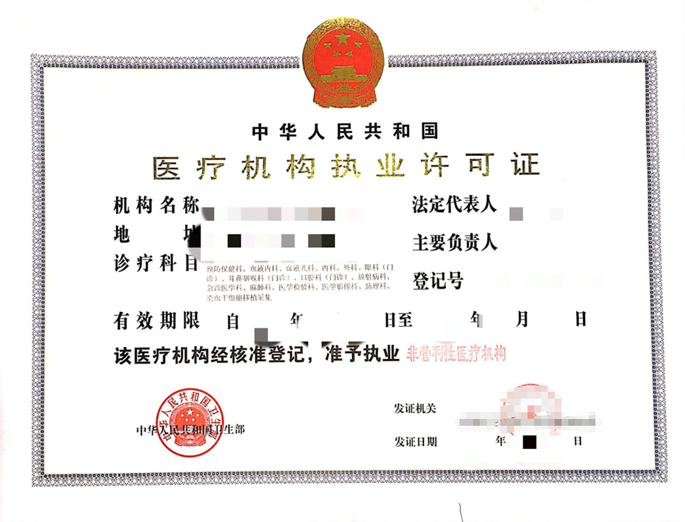 制作醫(yī)療服務小程序所需要的資質(zhì)有哪些？