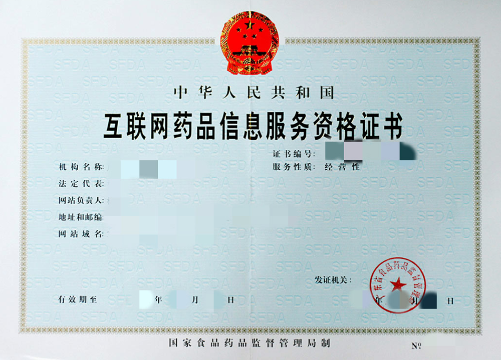 制作醫(yī)療服務小程序所需要的資質(zhì)有哪些？