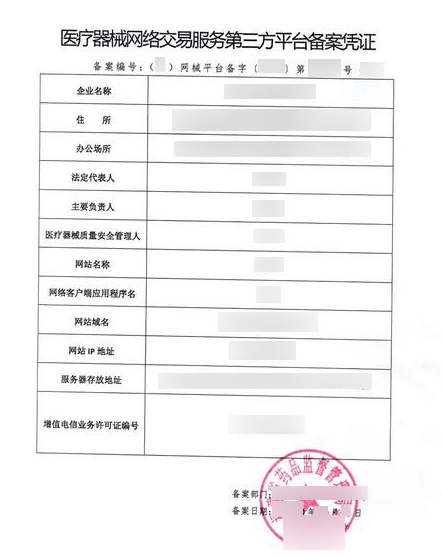 制作醫(yī)療服務小程序所需要的資質(zhì)有哪些？