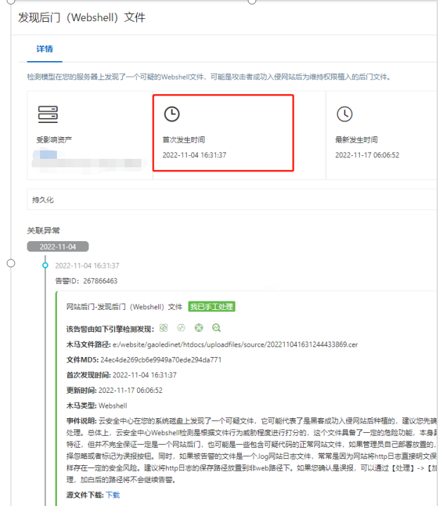 網(wǎng)站中木馬病毒了怎么處理？-逗號(hào)網(wǎng)站建設(shè)