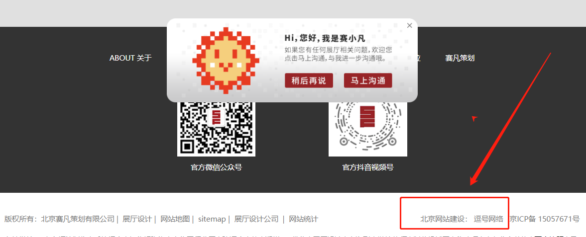 如何挑選網(wǎng)站建設(shè)公司？