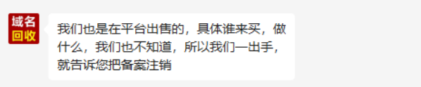 域名到期后不續(xù)費(fèi)，逗號(hào)網(wǎng)絡(luò)告訴你為啥要注銷