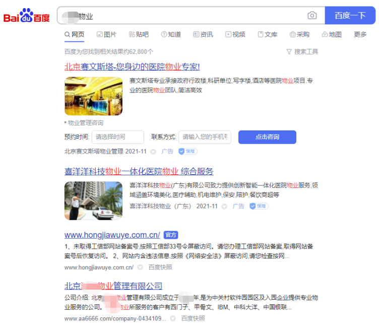 物業(yè)公司品牌型網(wǎng)站建設(shè)方案