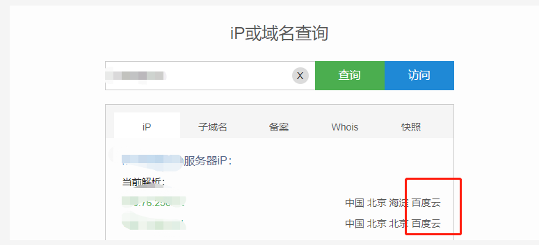 打開自己的網(wǎng)站,提示該網(wǎng)站無法訪問怎么辦?