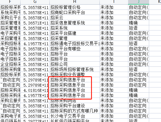 sem競價管理ocpc下如何添加否詞