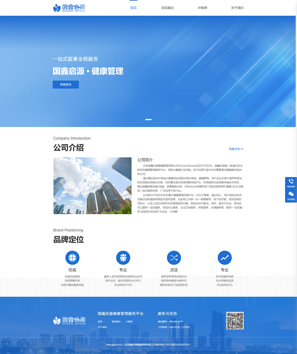 首頁-國鑫啟源-100.jpg
