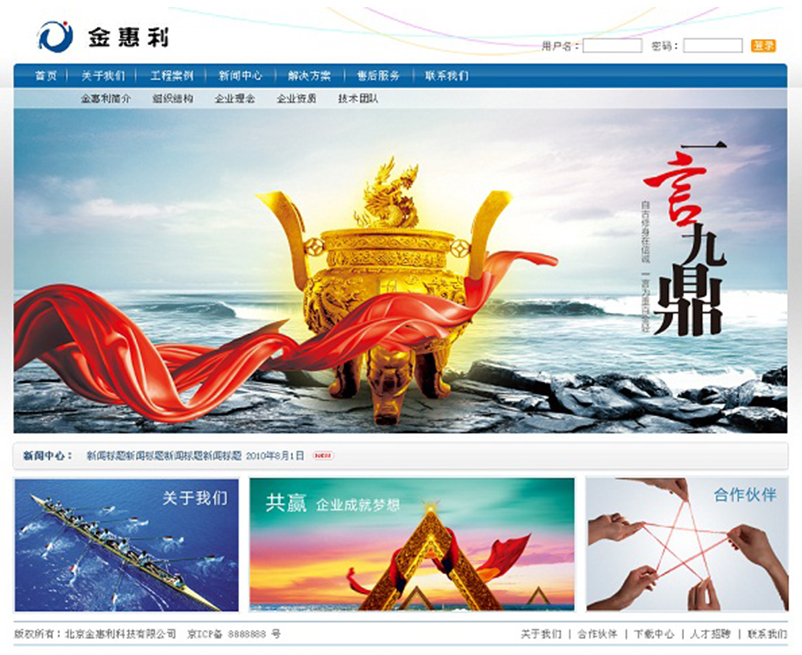 網(wǎng)站建設(shè)中頁面布局的幾種形式，看看你喜歡哪一種