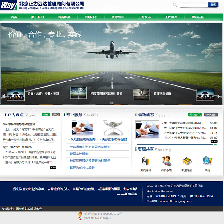 逗號網(wǎng)絡(luò)教您如何寫網(wǎng)站建設(shè)方案