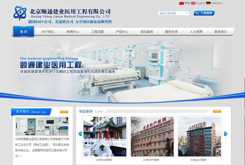 北京網(wǎng)站建設(shè)公司挑選辦法