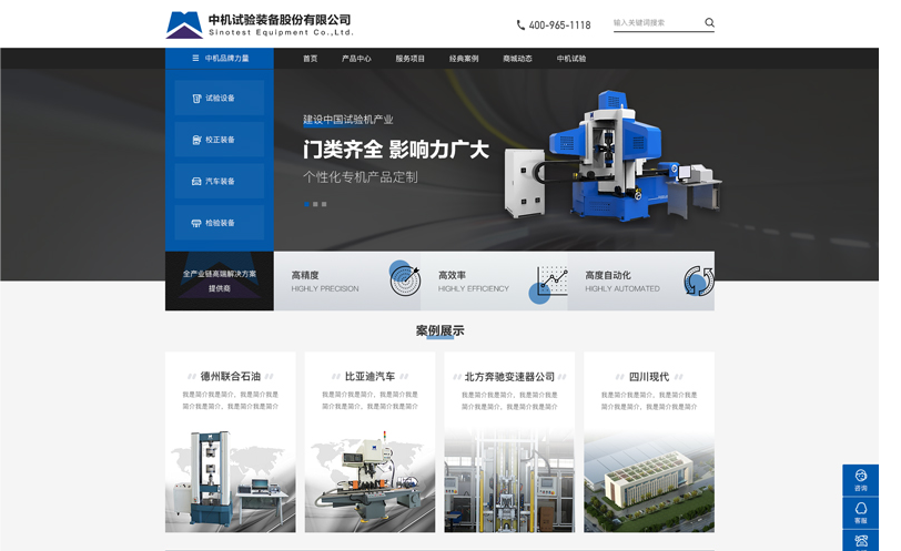 遵守網(wǎng)站建設(shè)建站的幾個(gè)原則，可以保證效果展示