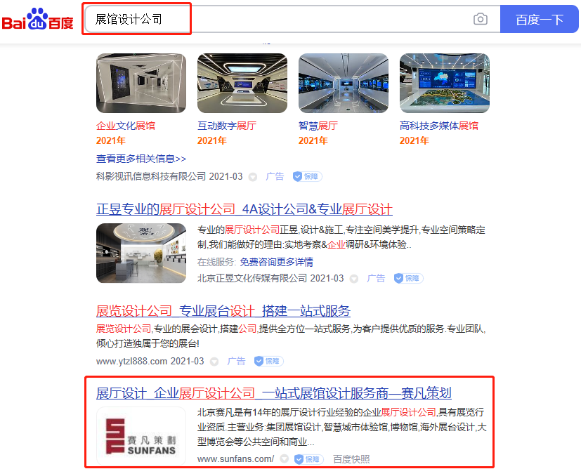 展廳設(shè)計(jì)SEO優(yōu)化關(guān)鍵詞