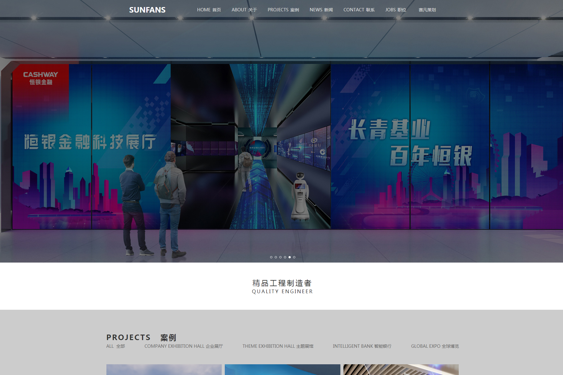 恭喜賽凡策劃網(wǎng)站升級完成