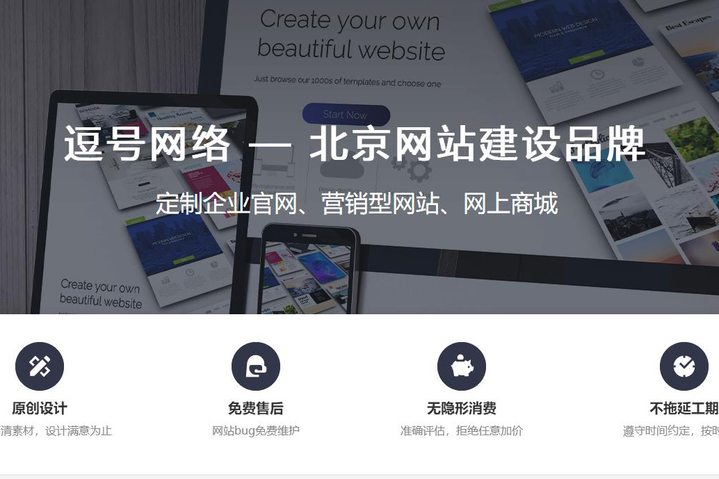 企業(yè)網站建設方案定制開發(fā)，重轉化