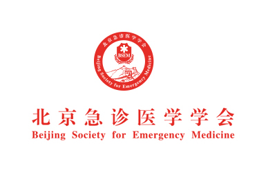 北京急診醫(yī)學(xué)學(xué)會網(wǎng)站上線