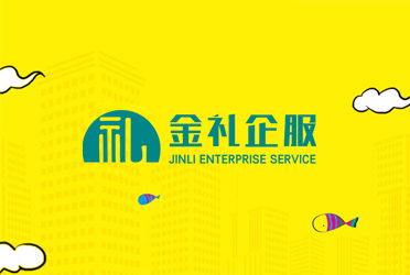 金禮企服網(wǎng)站建設(shè)