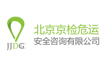 北京京檢危運(yùn)網(wǎng)站建設(shè)完成上線